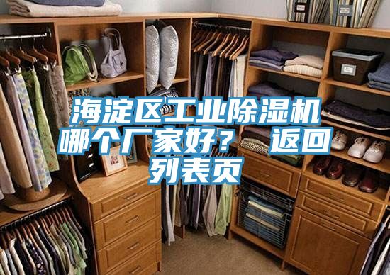 海淀区工业粉色应用黄色软件哪个厂家好？ 返回列表页