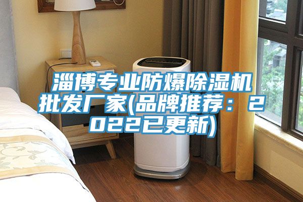 淄博专业防爆粉色应用黄色软件批发厂家(品牌推荐：2022已更新)