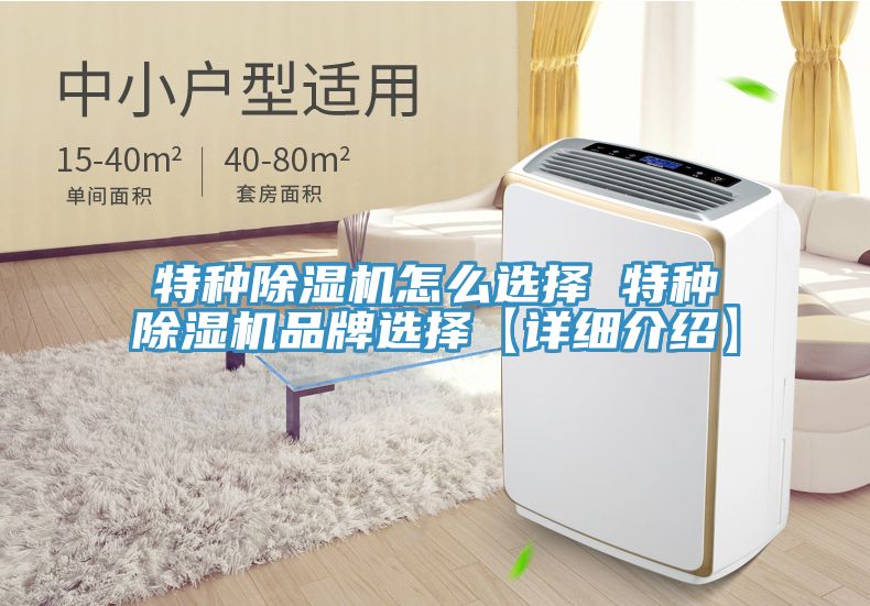 特种粉色应用黄色软件怎么选择 特种粉色应用黄色软件品牌选择【详细介绍】