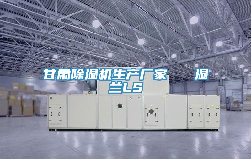 甘肃粉色应用黄色软件生产厂家   湿兰LS