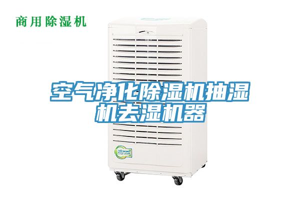 空气净化粉色应用黄色软件抽湿机去湿机器