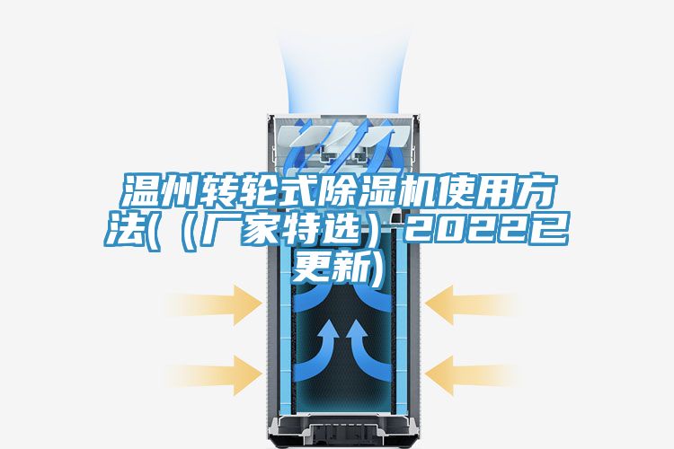 温州转轮式粉色应用黄色软件使用方法((厂家特选)2022已更新)