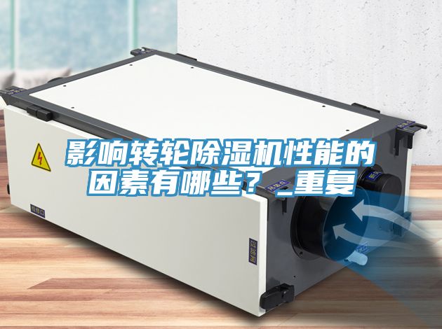 影响转轮粉色应用黄色软件性能的因素有哪些？_重复