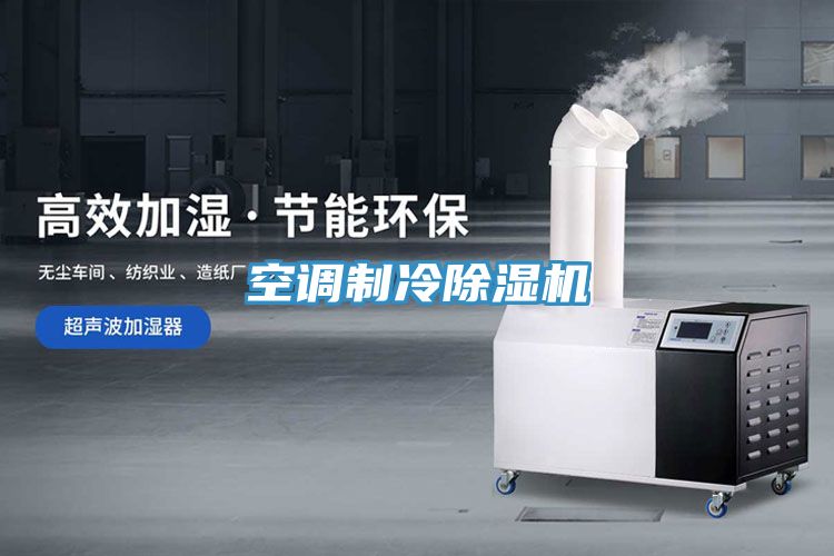 空调制冷粉色应用黄色软件