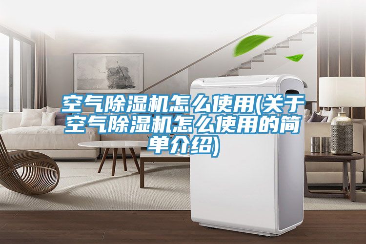 空气粉色应用黄色软件怎么使用(关于空气粉色应用黄色软件怎么使用的简单介绍)