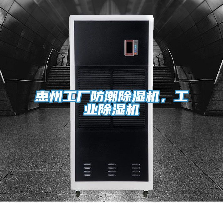 惠州工厂防潮粉色应用黄色软件，工业粉色应用黄色软件