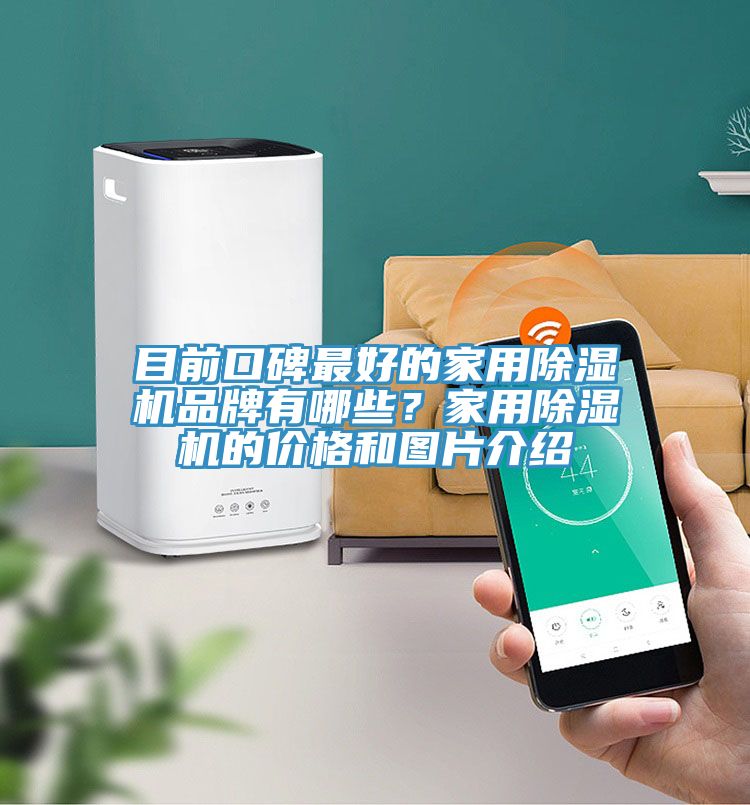 目前口碑最好的家用粉色应用黄色软件品牌有哪些？家用粉色应用黄色软件的价格和图片介绍