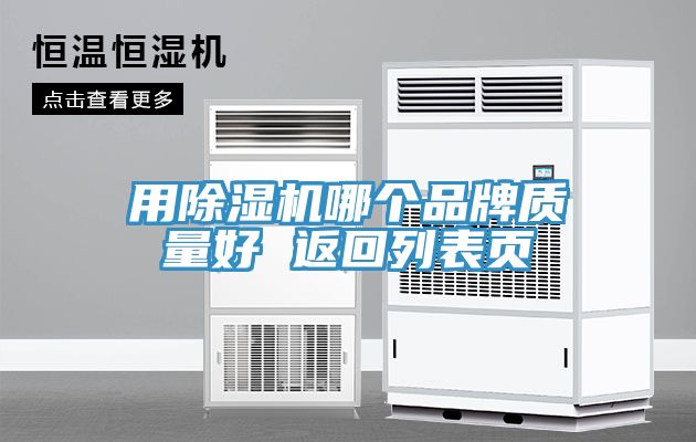 用粉色应用黄色软件哪个品牌质量好 返回列表页