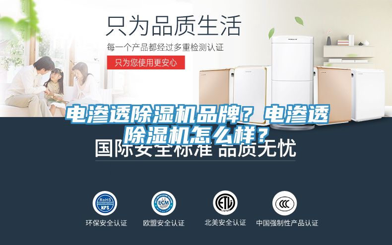 电渗透粉色应用黄色软件品牌？电渗透粉色应用黄色软件怎么样？