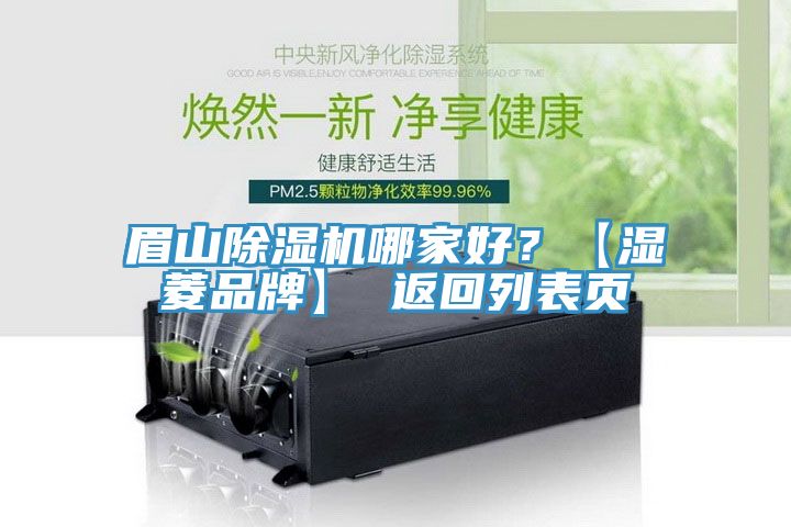 眉山粉色应用黄色软件哪家好？【湿菱品牌】 返回列表页