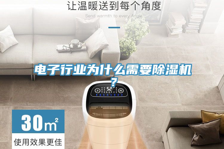 电子行业为什么需要粉色应用黄色软件？