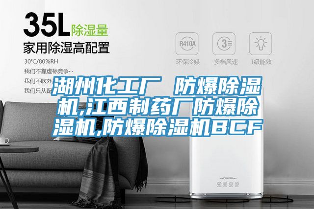 湖州化工厂 防爆粉色应用黄色软件,江西制药厂防爆粉色应用黄色软件,防爆粉色应用黄色软件BCF