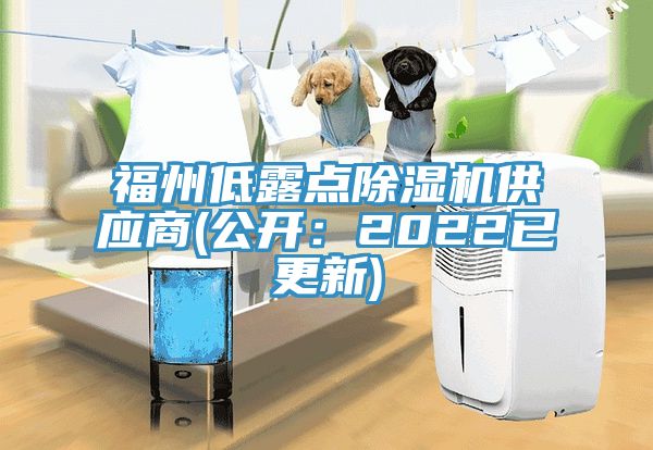 福州低露点粉色应用黄色软件供应商(公开：2022已更新)