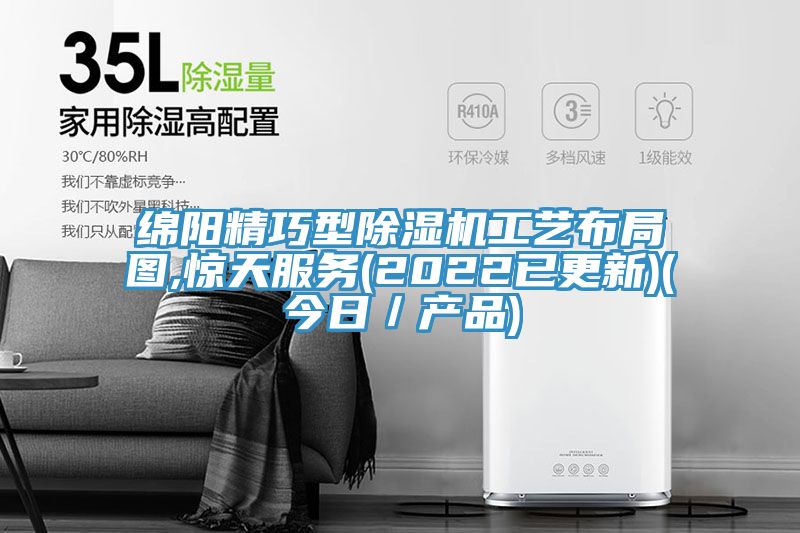 绵阳精巧型粉色应用黄色软件工艺布局图,惊天服务(2022已更新)(今日／产品)