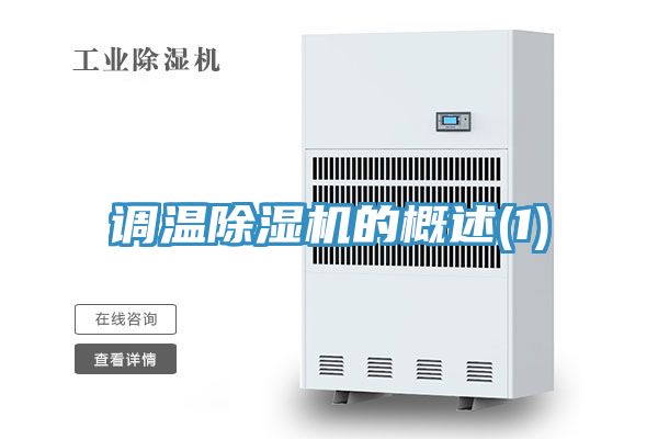 调温粉色应用黄色软件的概述(1)