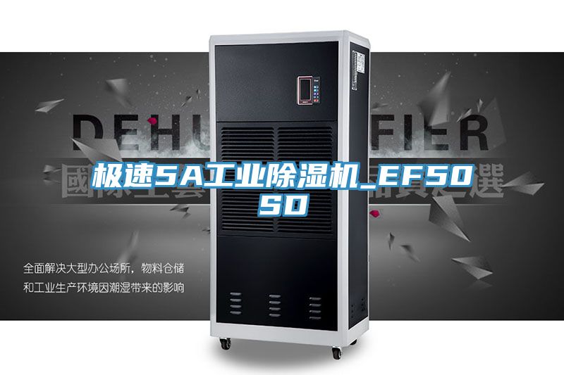 极速5A工业粉色应用黄色软件_EF50SD
