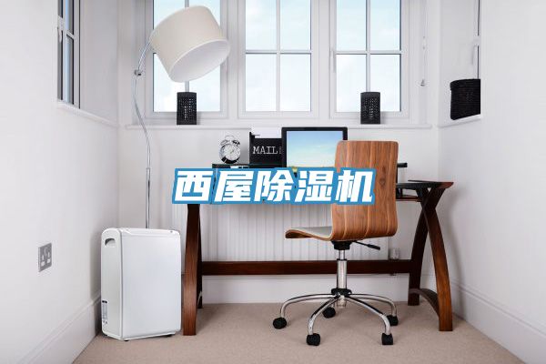 西屋粉色应用黄色软件