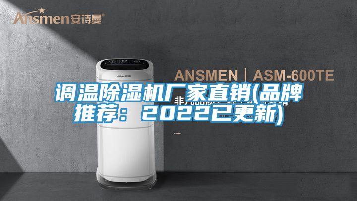 调温粉色应用黄色软件厂家直销(品牌推荐：2022已更新)