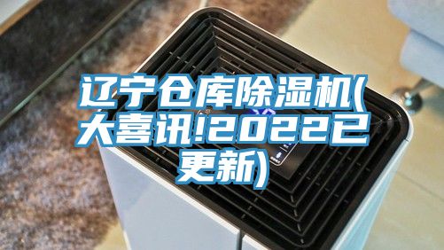 辽宁仓库粉色应用黄色软件(大喜讯!2022已更新)