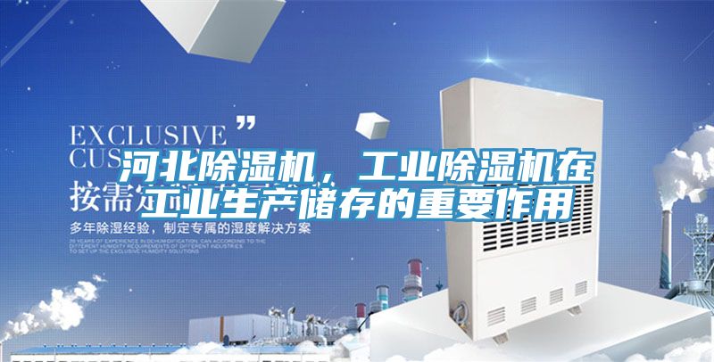 河北粉色应用黄色软件，工业粉色应用黄色软件在工业生产储存的重要作用