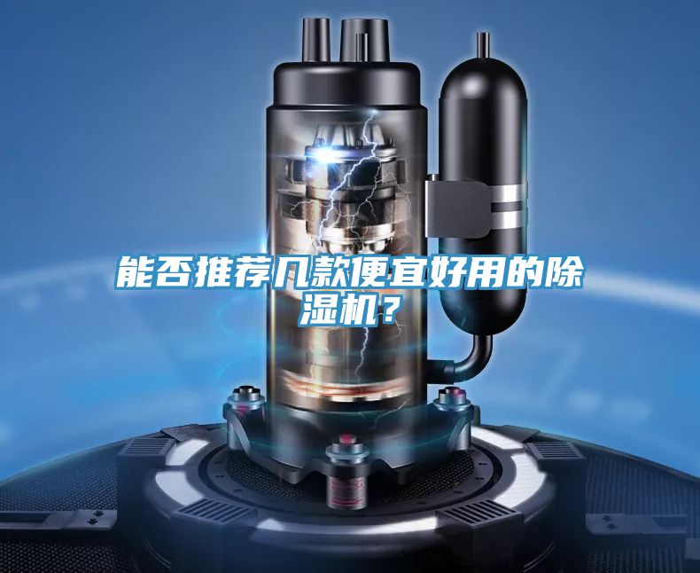 能否推荐几款便宜好用的粉色应用黄色软件？