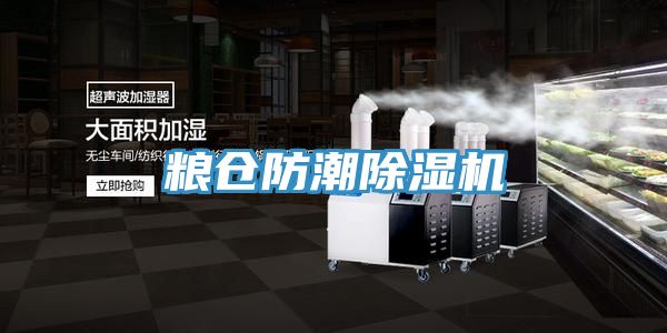 粮仓防潮粉色应用黄色软件