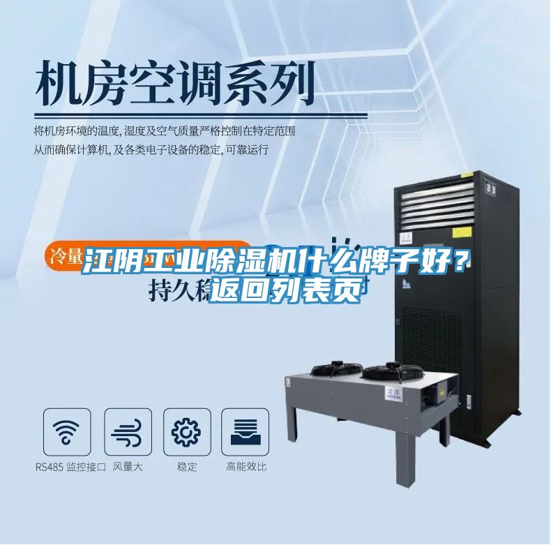 江阴工业粉色应用黄色软件什么牌子好？ 返回列表页