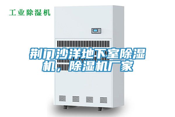 荆门沙洋地下室粉色应用黄色软件，粉色应用黄色软件厂家