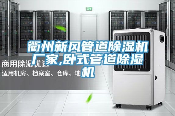 衢州新风管道粉色应用黄色软件厂家,卧式管道粉色应用黄色软件