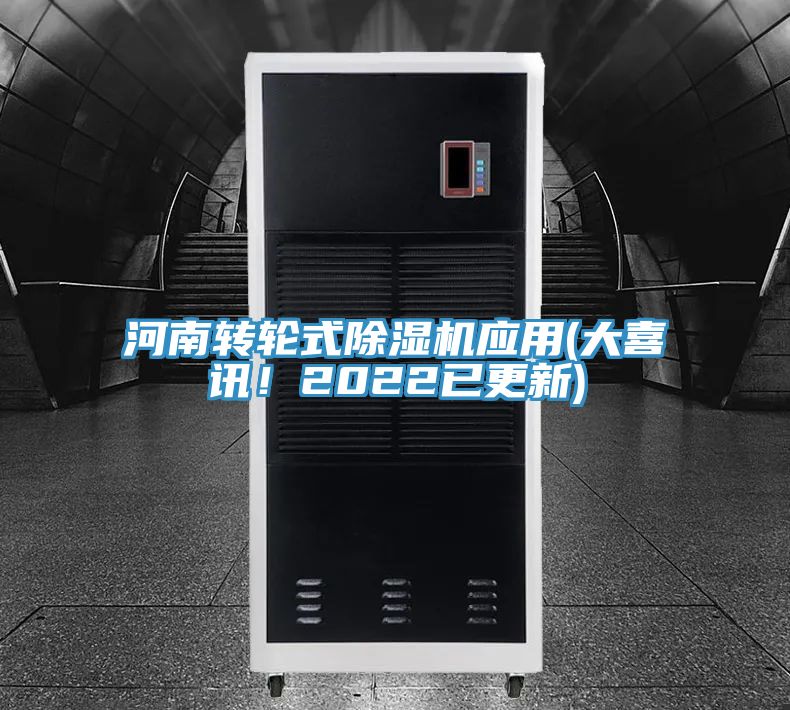 河南转轮式粉色应用黄色软件应用(大喜讯！2022已更新)