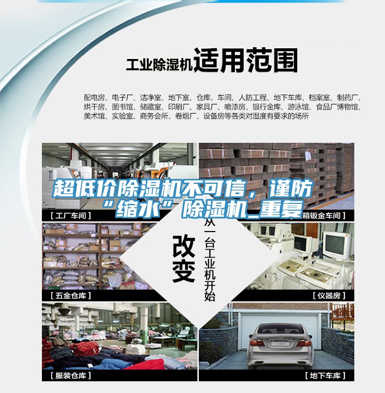 超低价粉色应用黄色软件不可信，谨防“缩水”粉色应用黄色软件_重复