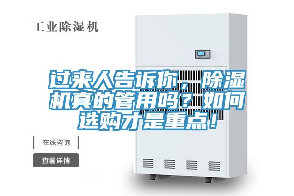 过来人告诉你，粉色应用黄色软件真的管用吗？如何选购才是重点！