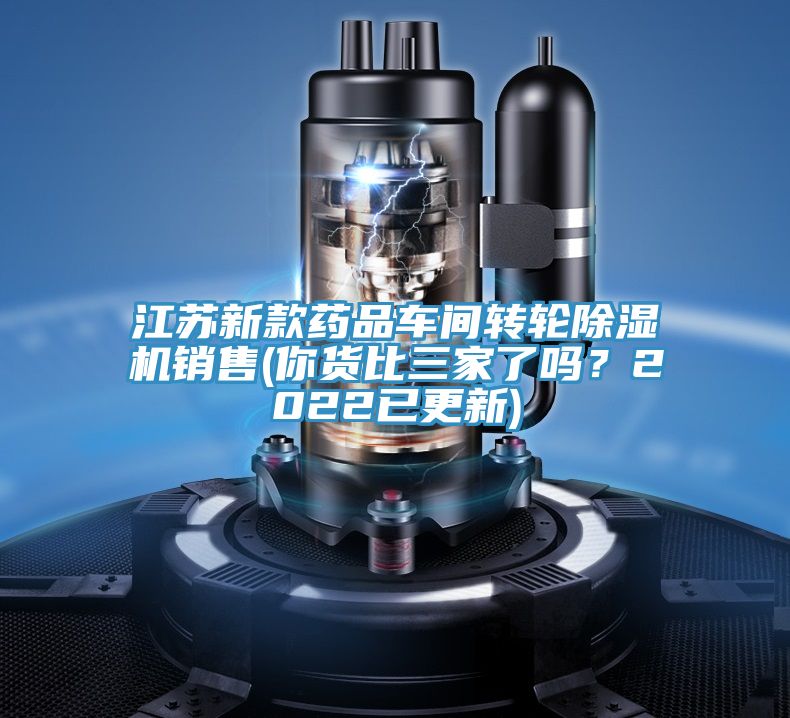 江苏新款药品车间转轮粉色应用黄色软件销售(你货比三家了吗？2022已更新)