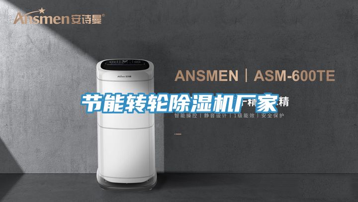 节能转轮粉色应用黄色软件厂家