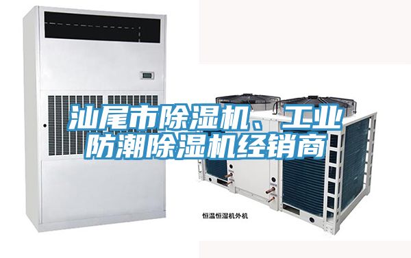 汕尾市粉色应用黄色软件、工业防潮粉色应用黄色软件经销商