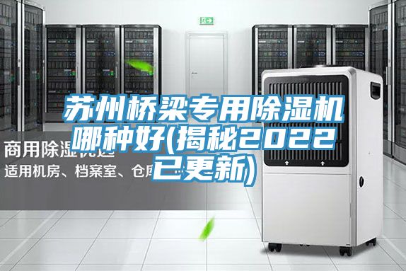 苏州桥梁专用粉色应用黄色软件哪种好(揭秘2022已更新)