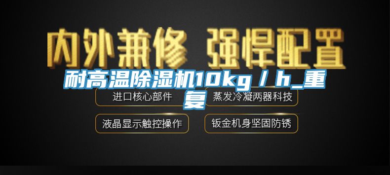 耐高温粉色应用黄色软件10kg/h_重复