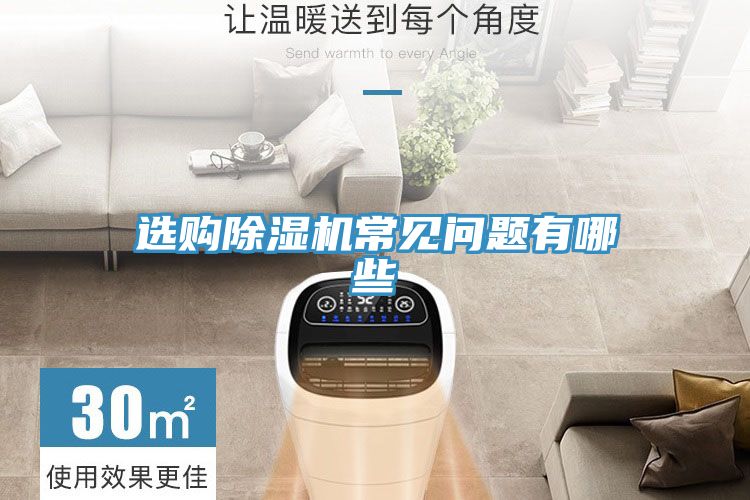 选购粉色应用黄色软件常见问题有哪些