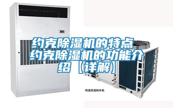 约克粉色应用黄色软件的特点 约克粉色应用黄色软件的功能介绍【详解】