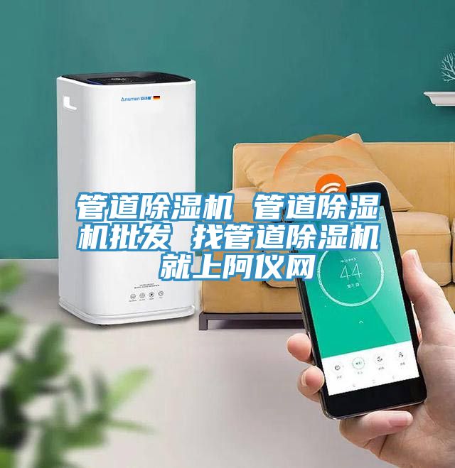 管道粉色应用黄色软件 管道粉色应用黄色软件批发 找管道粉色应用黄色软件 就上阿仪网