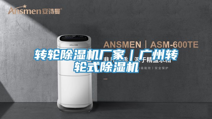 转轮粉色应用黄色软件厂家｜广州转轮式粉色应用黄色软件