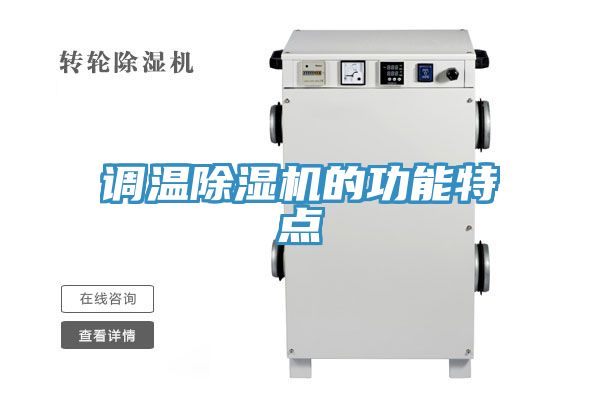 调温粉色应用黄色软件的功能特点