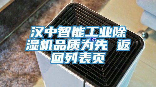 汉中智能工业粉色应用黄色软件品质为先 返回列表页