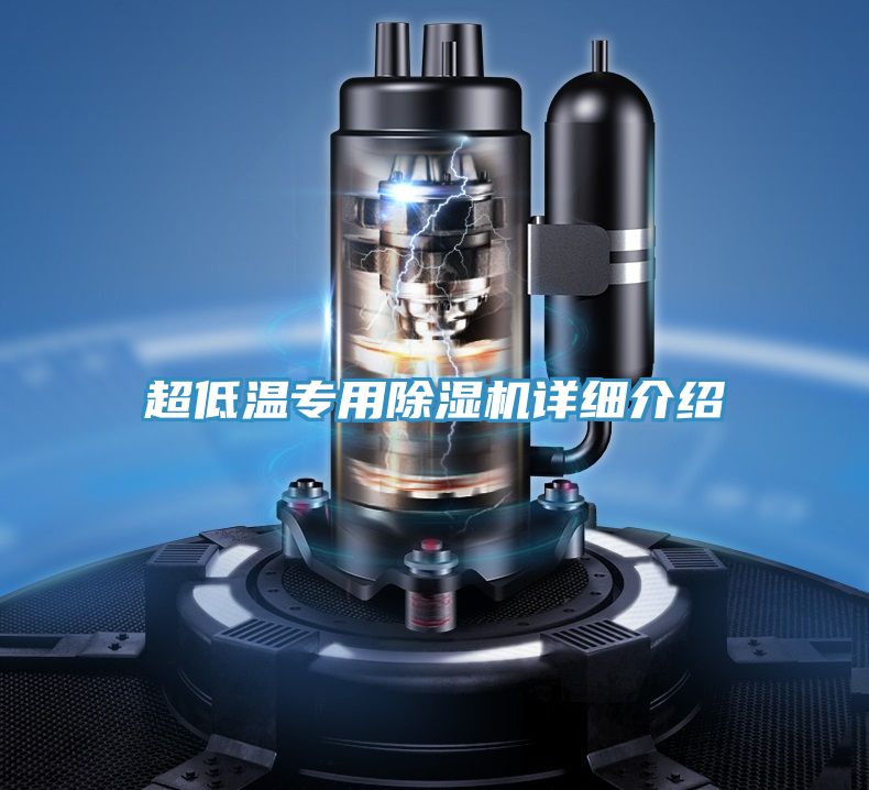 超低温专用粉色应用黄色软件详细介绍