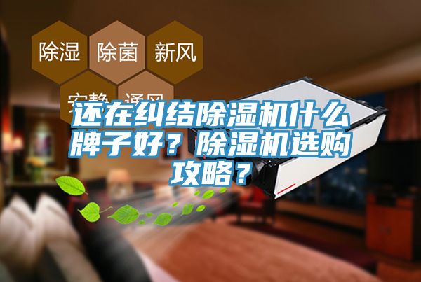 还在纠结粉色应用黄色软件什么牌子好？粉色应用黄色软件选购攻略？