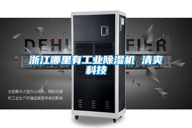 浙江哪里有工业粉色应用黄色软件 清爽科技