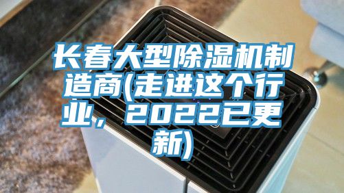 长春大型粉色应用黄色软件制造商(走进这个行业，2022已更新)