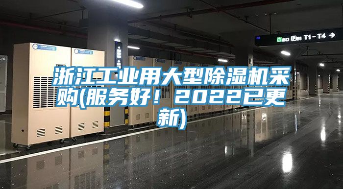 浙江工业用大型粉色应用黄色软件采购(服务好！2022已更新)