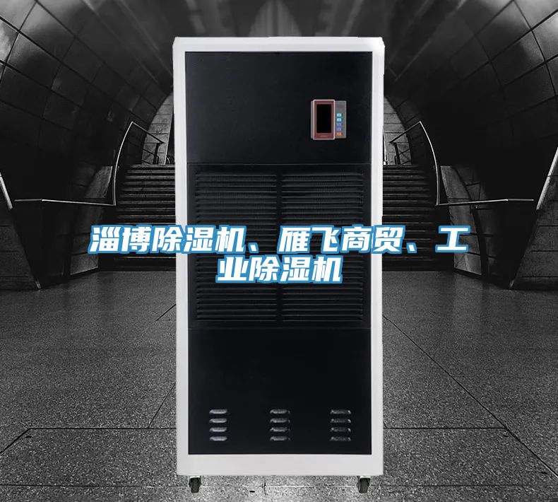 淄博粉色应用黄色软件、雁飞商贸、工业粉色应用黄色软件