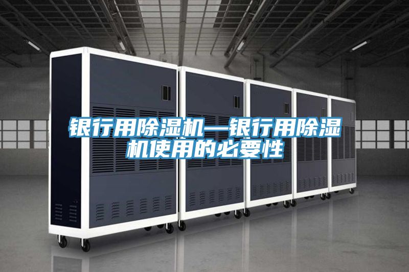 银行用粉色应用黄色软件—银行用粉色应用黄色软件使用的必要性